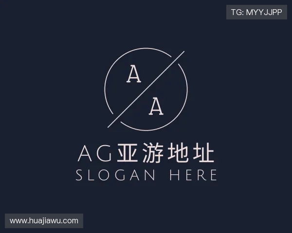 关于AG亚游地址