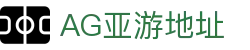 AG亚游地址 - (中国)扬州市AG亚游地址集团集团有限公司欢迎您